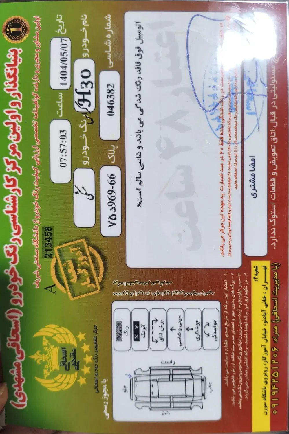 دانگ فنگ H30 کراس اتوماتیک - 1396