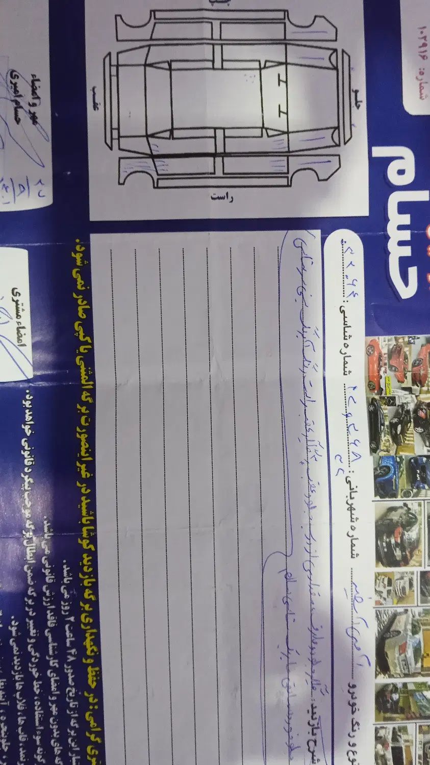 ام وی ام 530 دنده ای - 1394