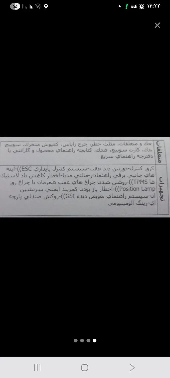 پژو 207 اتوماتیک TU5P - 1404