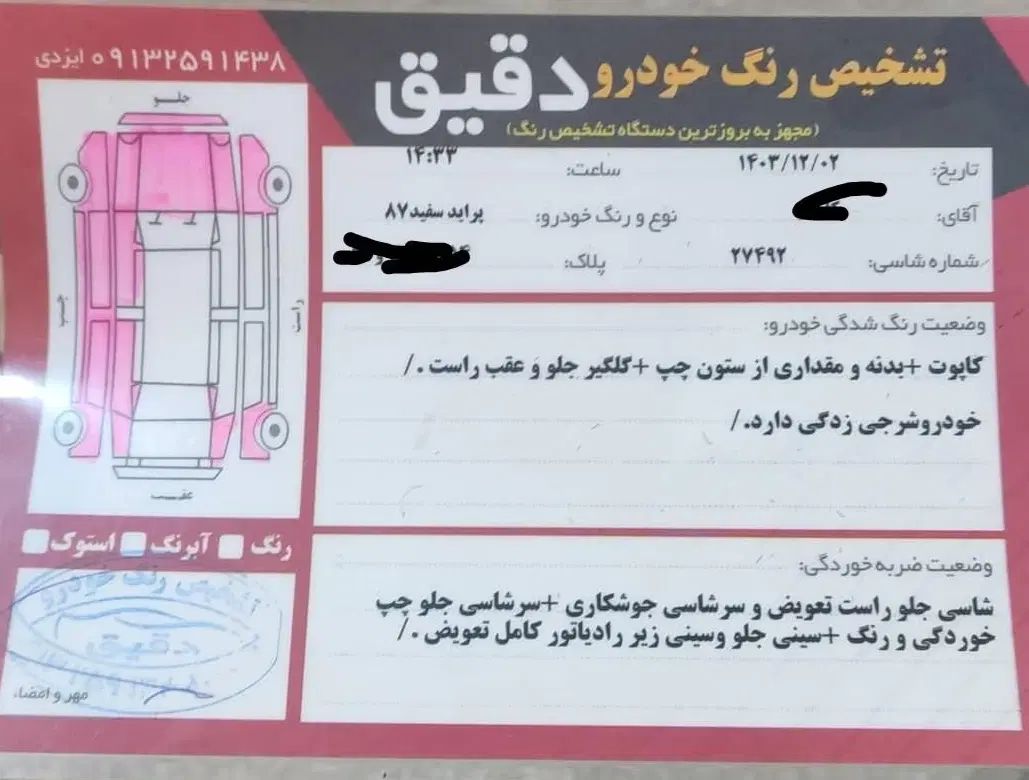 پراید 131 SE دوگانه سوز - 1390
