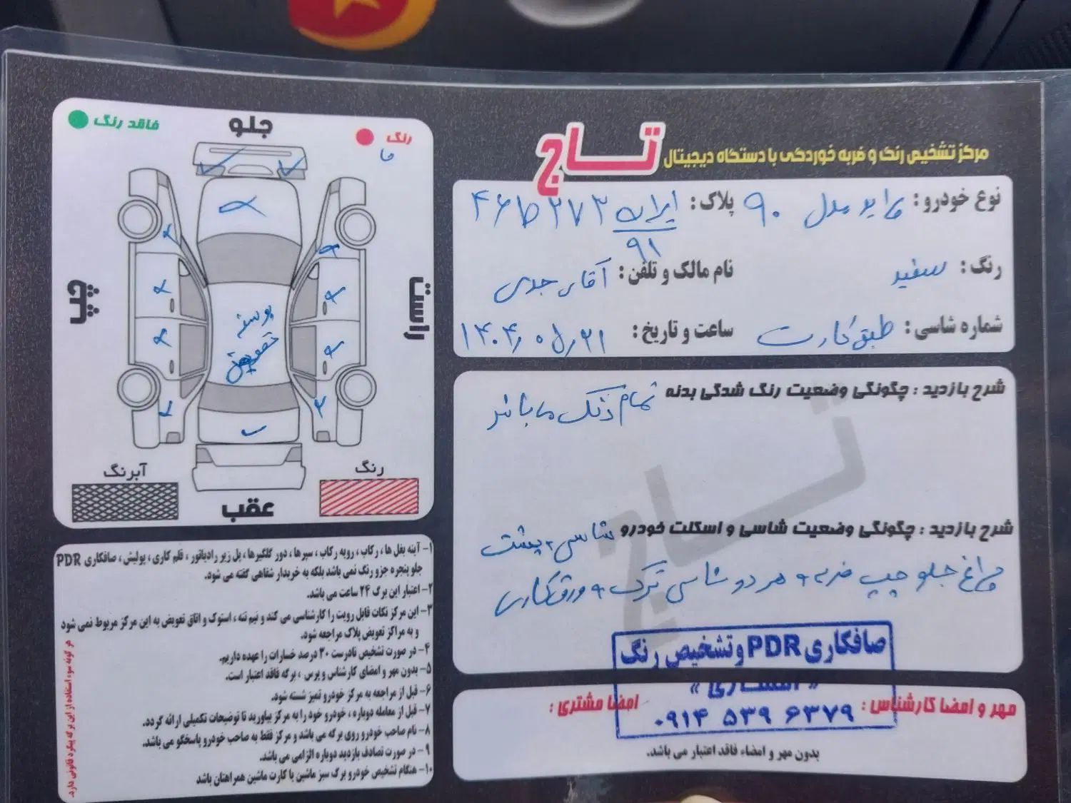 پراید 131 SL - 1390