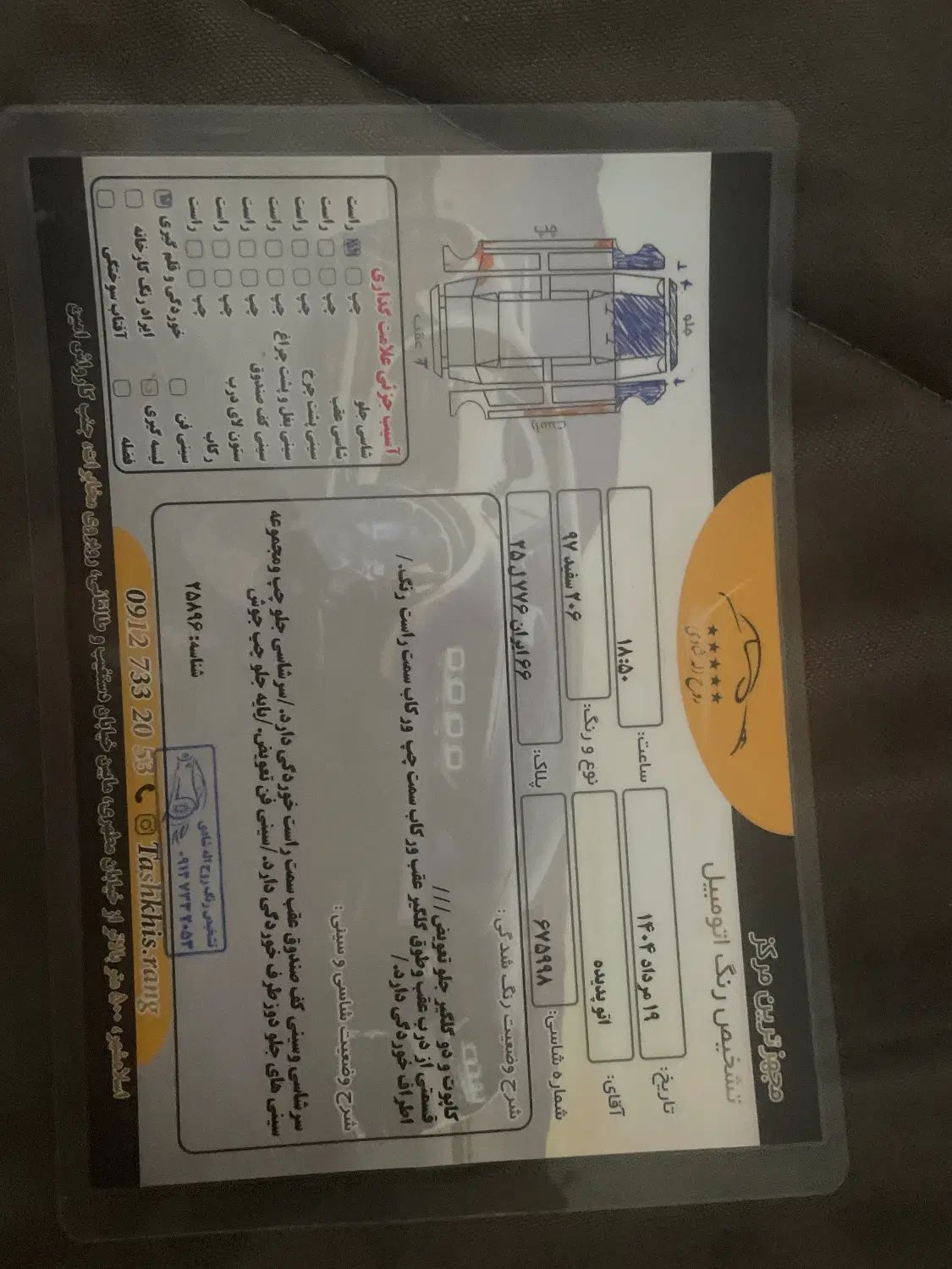 پژو 206 تیپ 5 - 1397