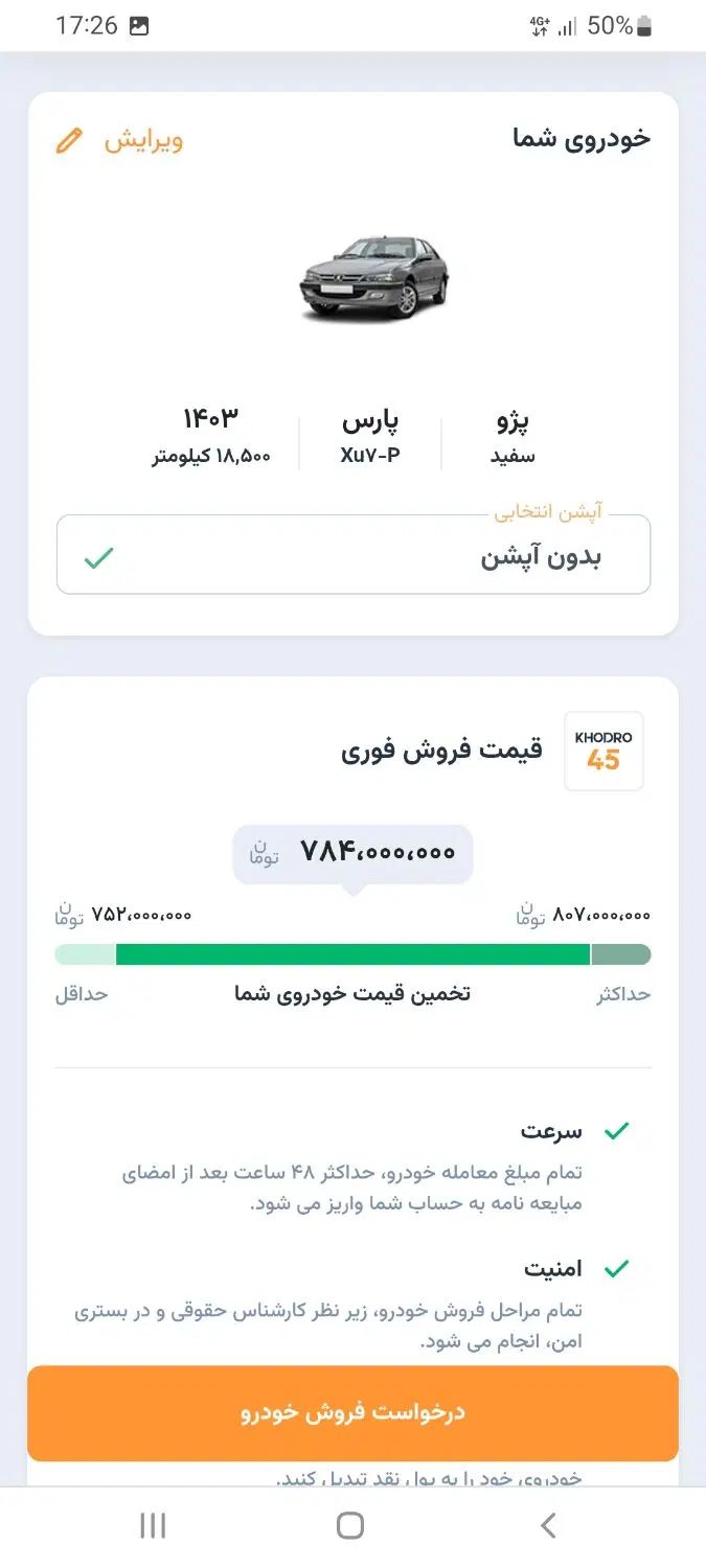پژو پارس XU7P - 1403