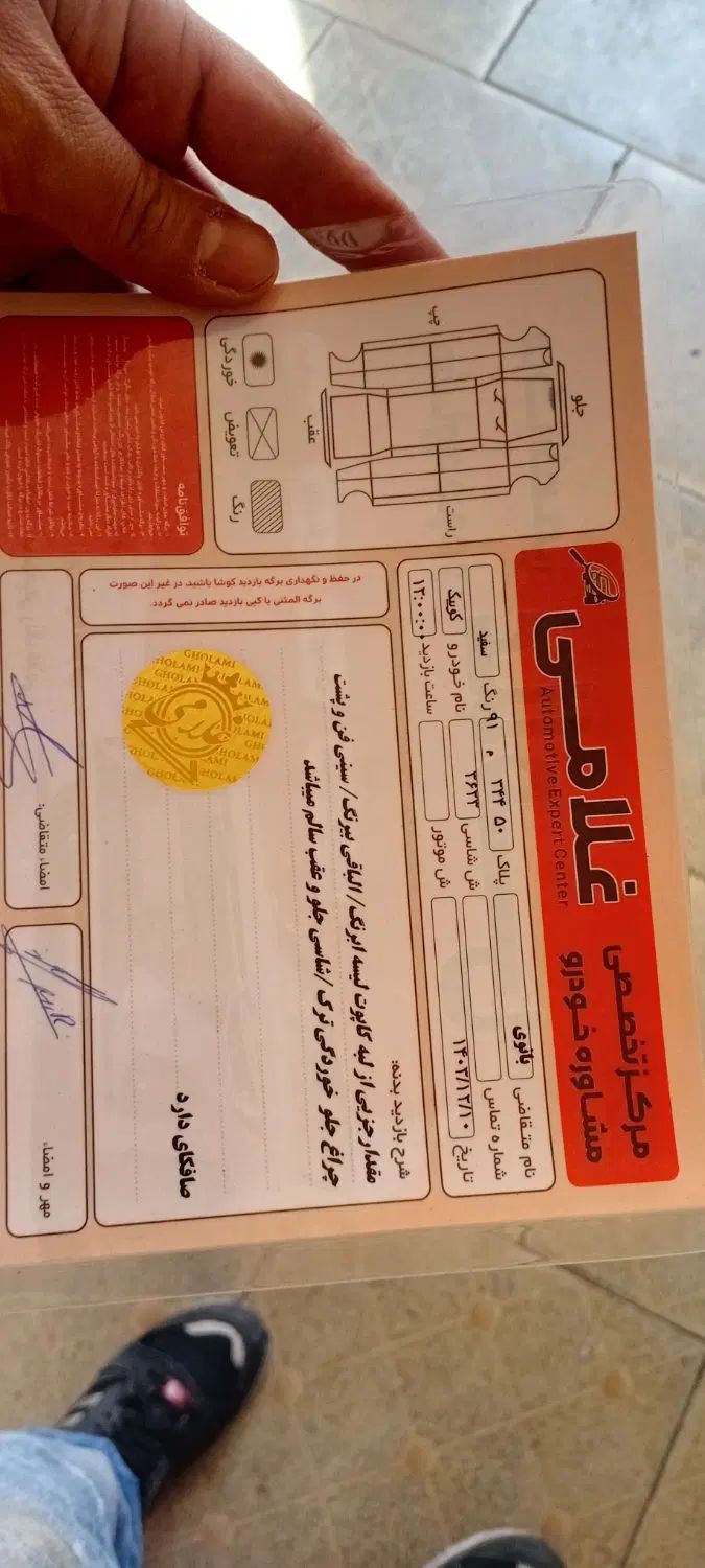 کوییک معمولی دنده‌ای - 1401