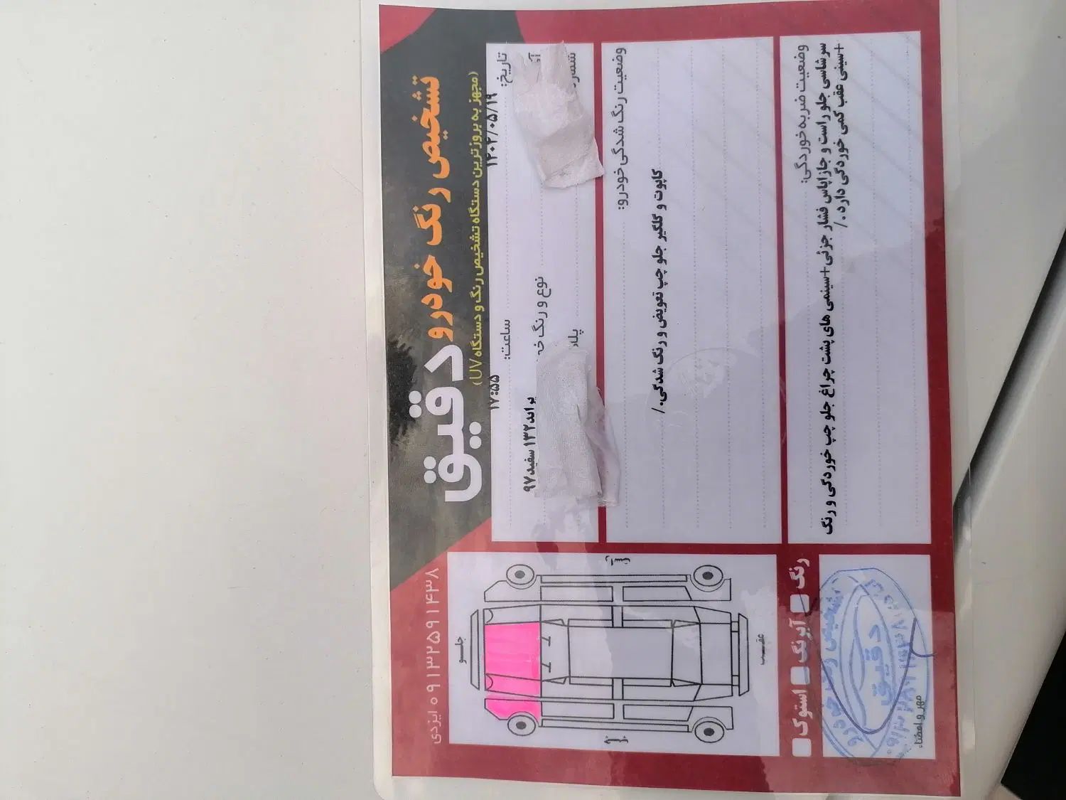 پراید 132 SE - 1397