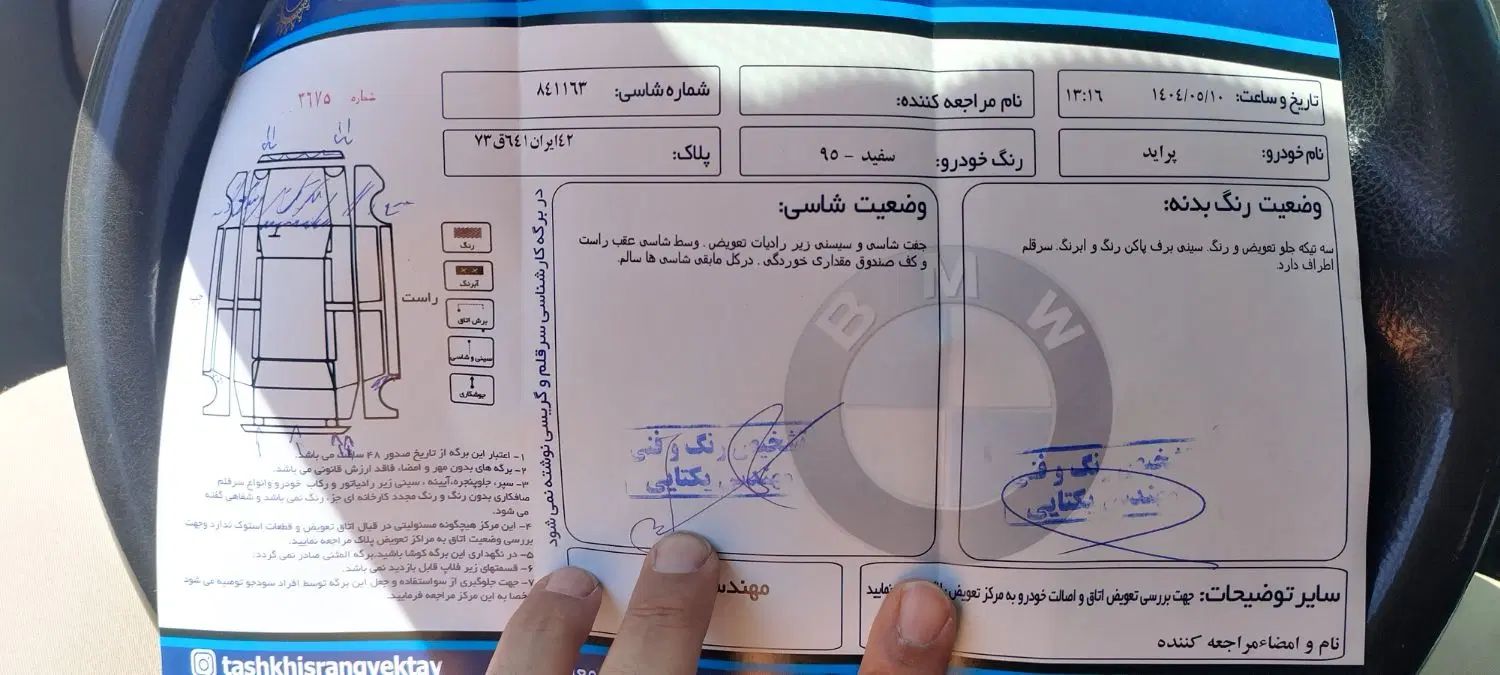 پراید 111 SE - 1395