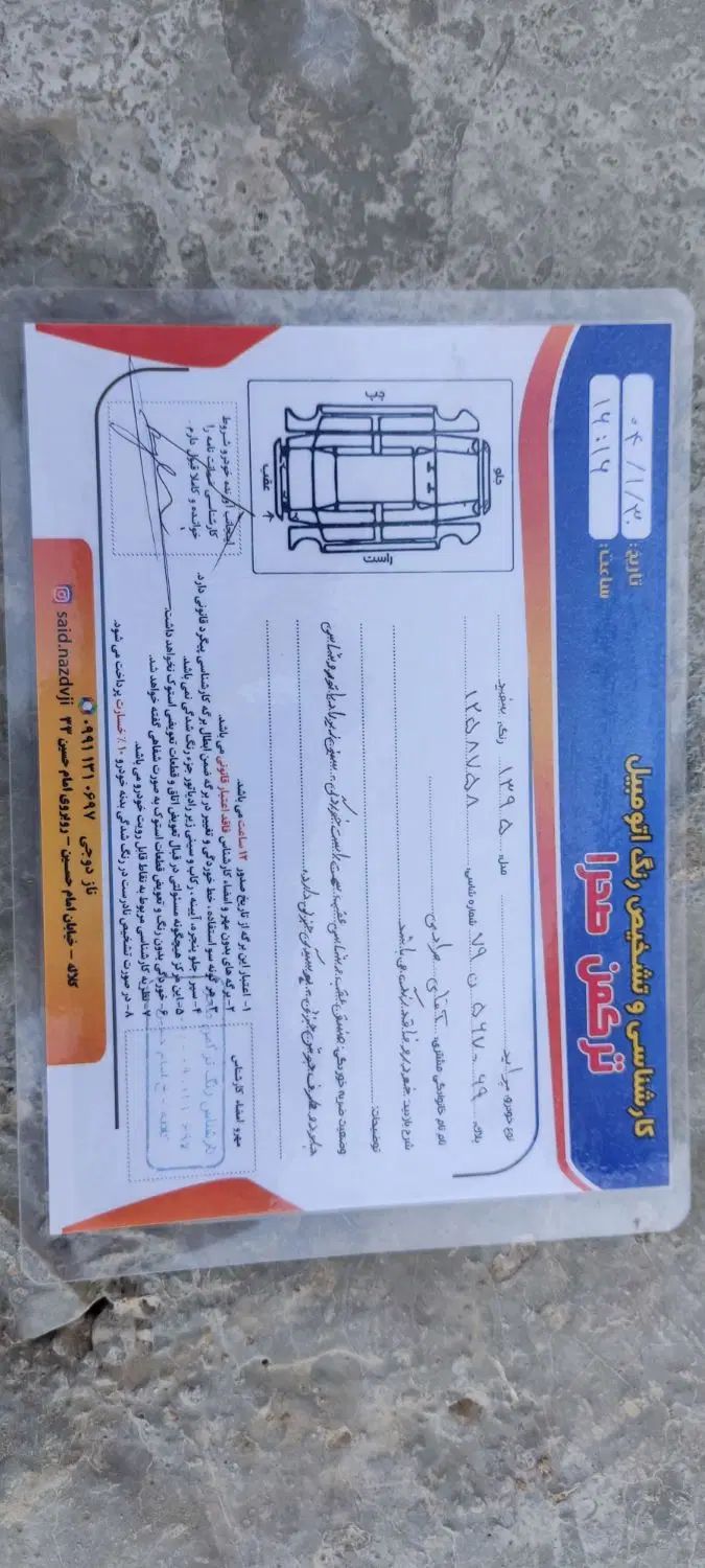 پراید 131 SE - 1395