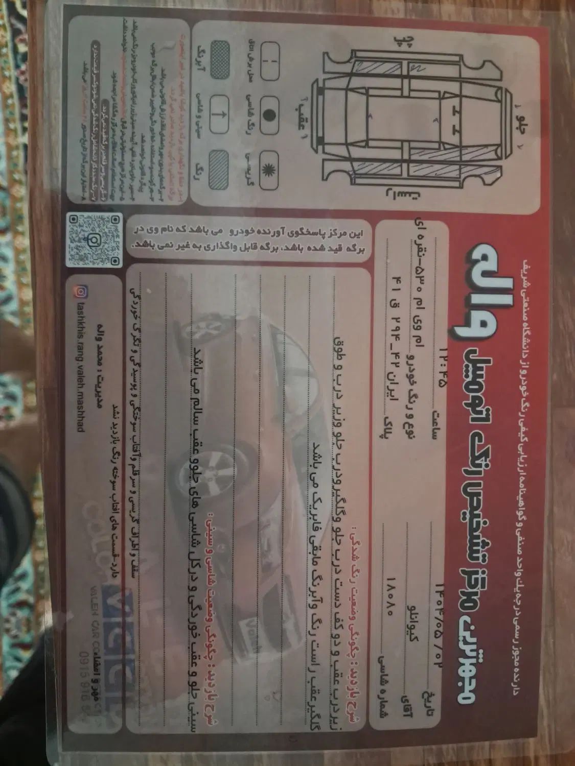 ام وی ام 530 دنده ای - 1392