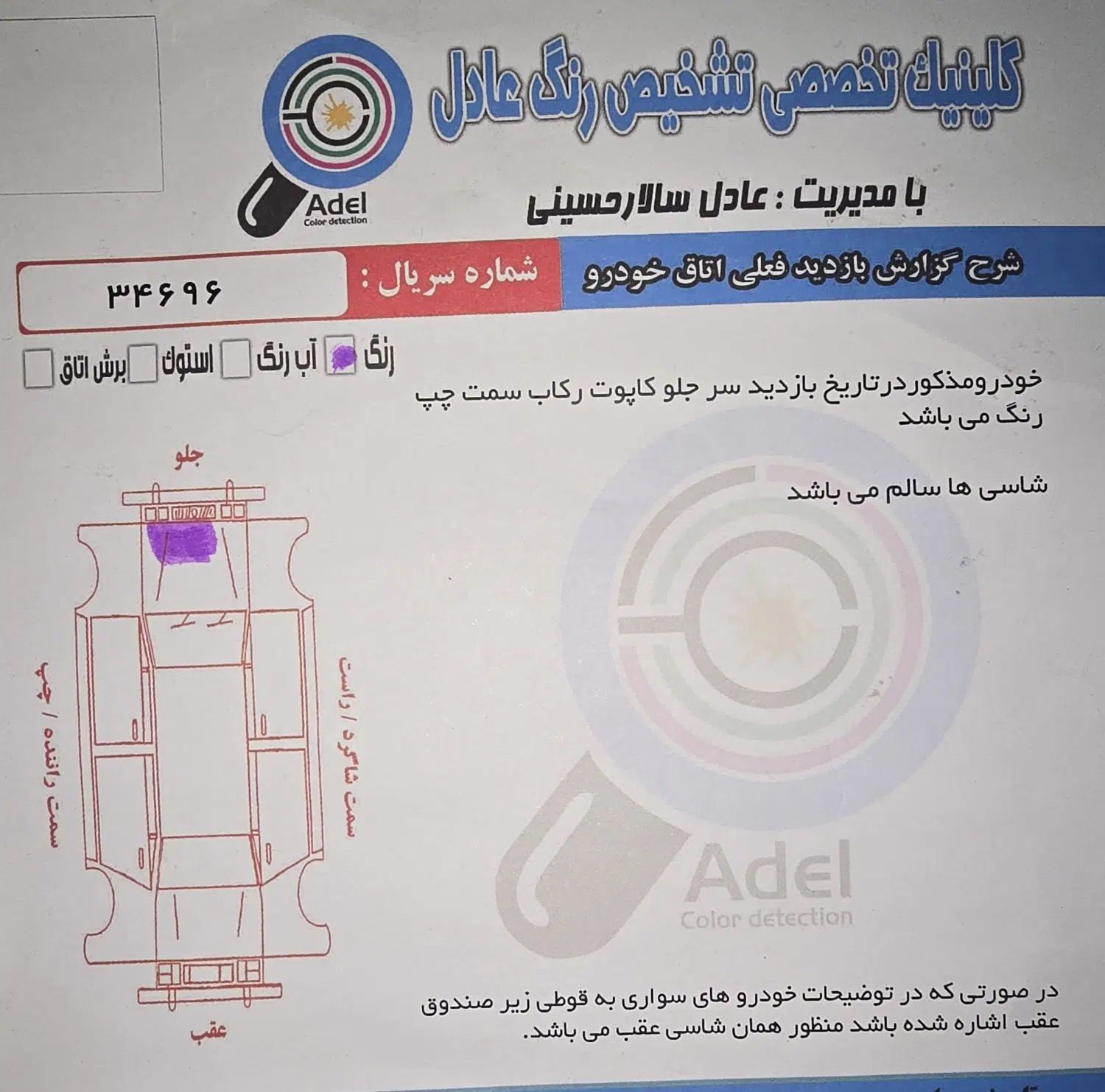 شاهین G دنده ای - 1400