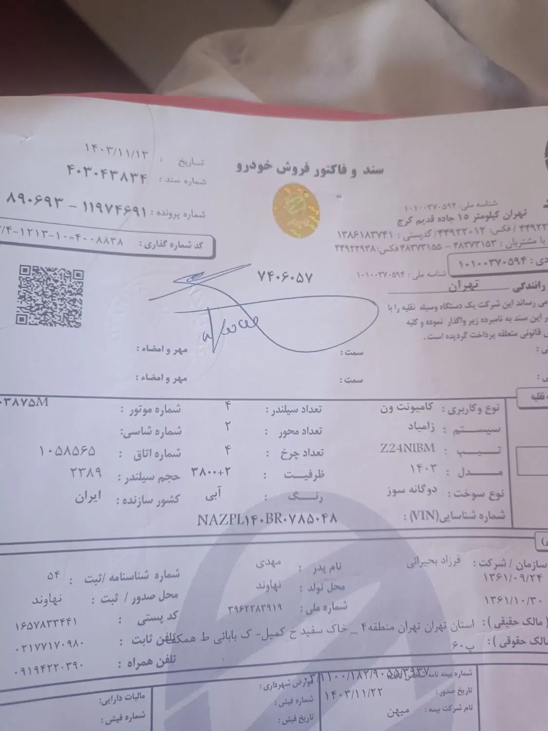 زامیاد وانت نیسانZ24 دوگانه سوز - 1399