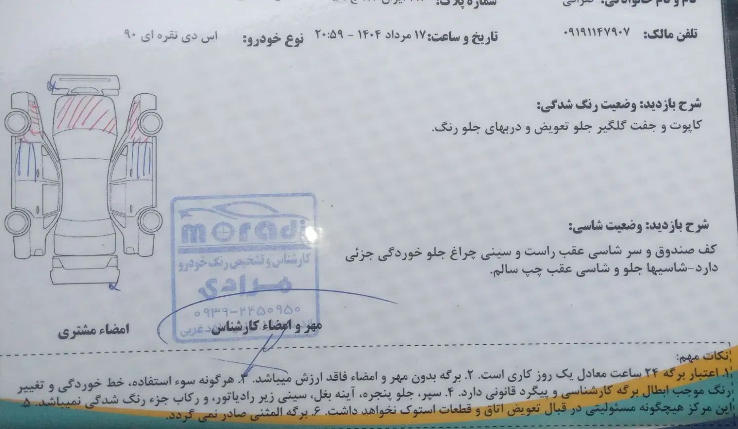 پژو ۲۰۶ صندوق دار v20 - 1390