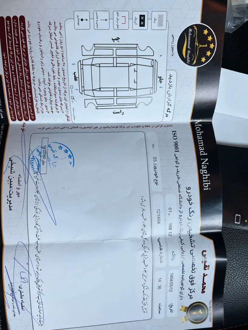 جک S5 اتوماتیک - 1395