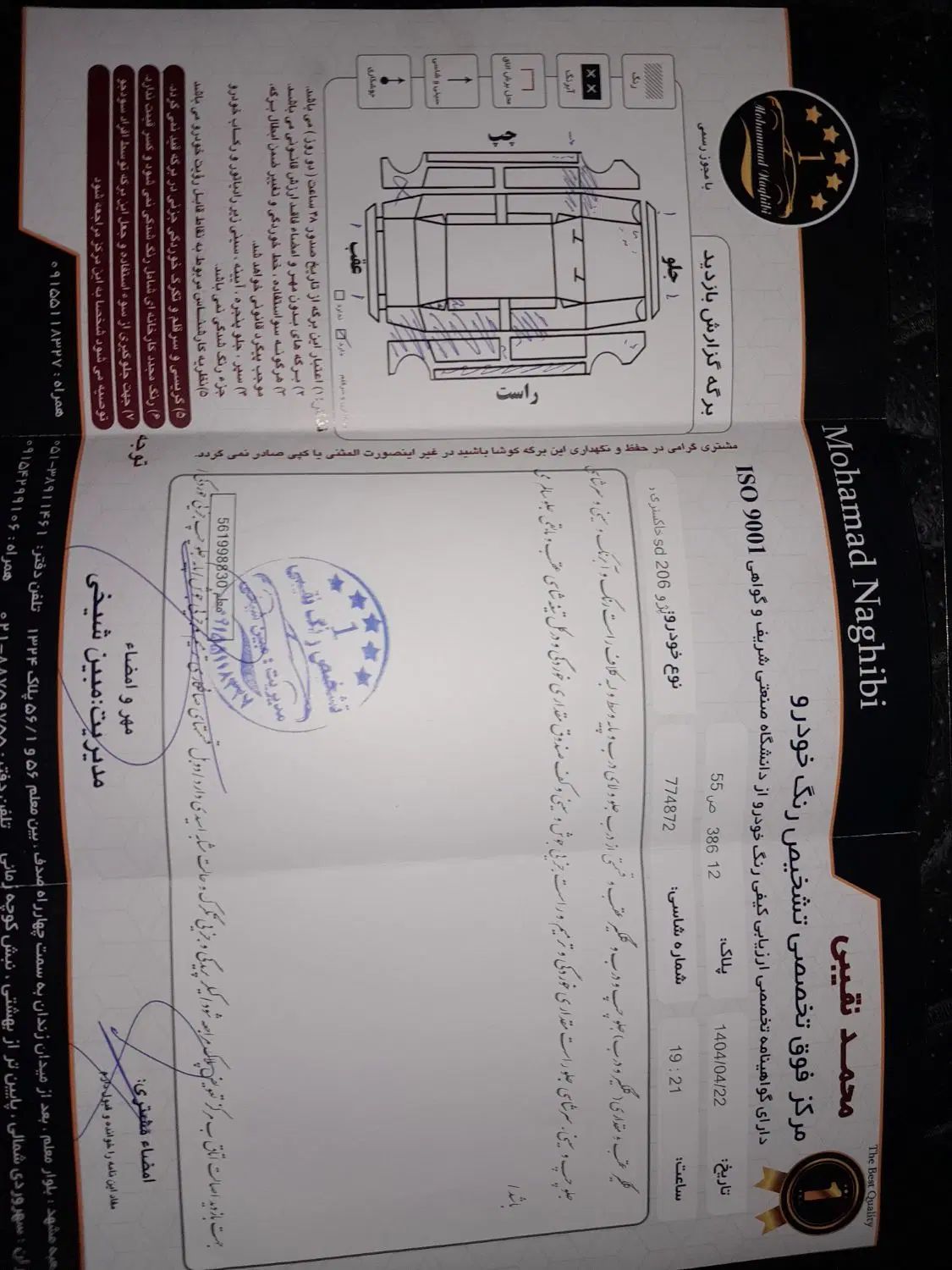 پژو ۲۰۶ صندوق دار v8 - 1395