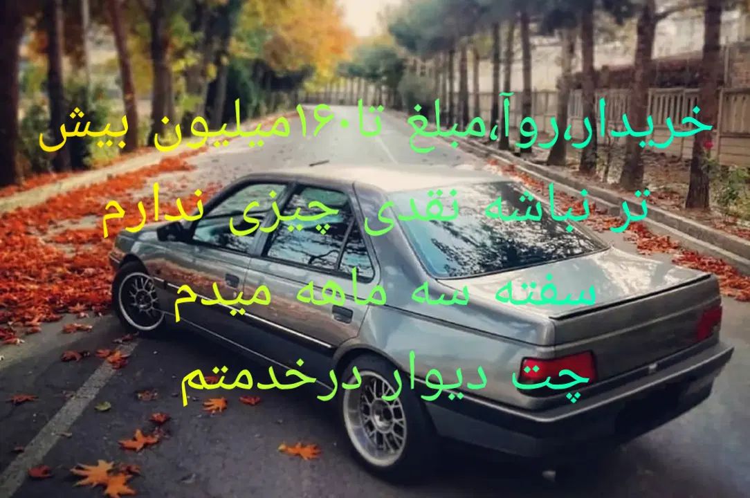 پژو روآ G2 دوگانه سوز - 1387