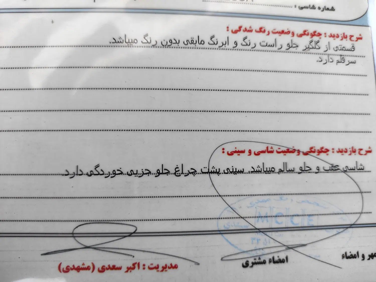 پژو 206 تیپ 2 - 1396