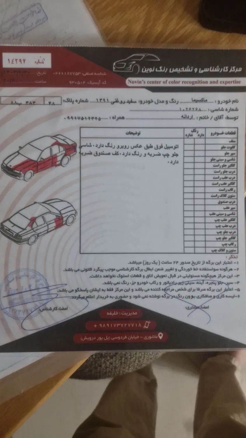 خودرو نیسان، ماکسیما آگهی ann_20060902