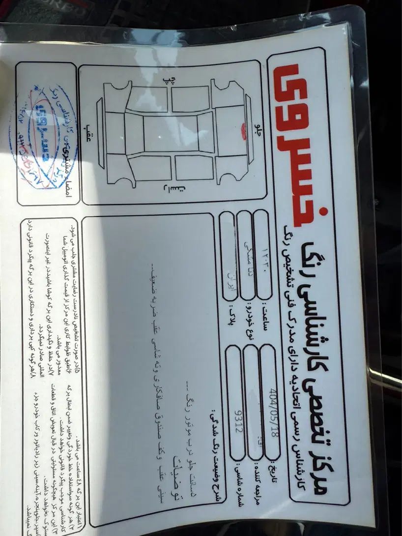 دنا پلاس توربو اتوماتیک - 1402