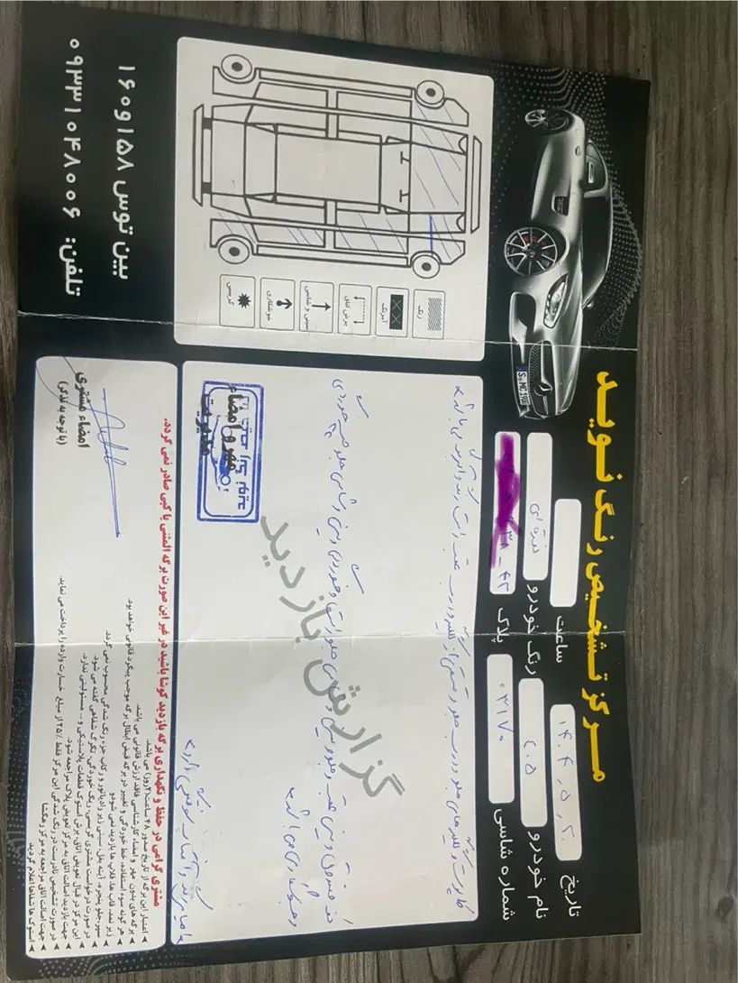 پژو 405 GLX - 1392