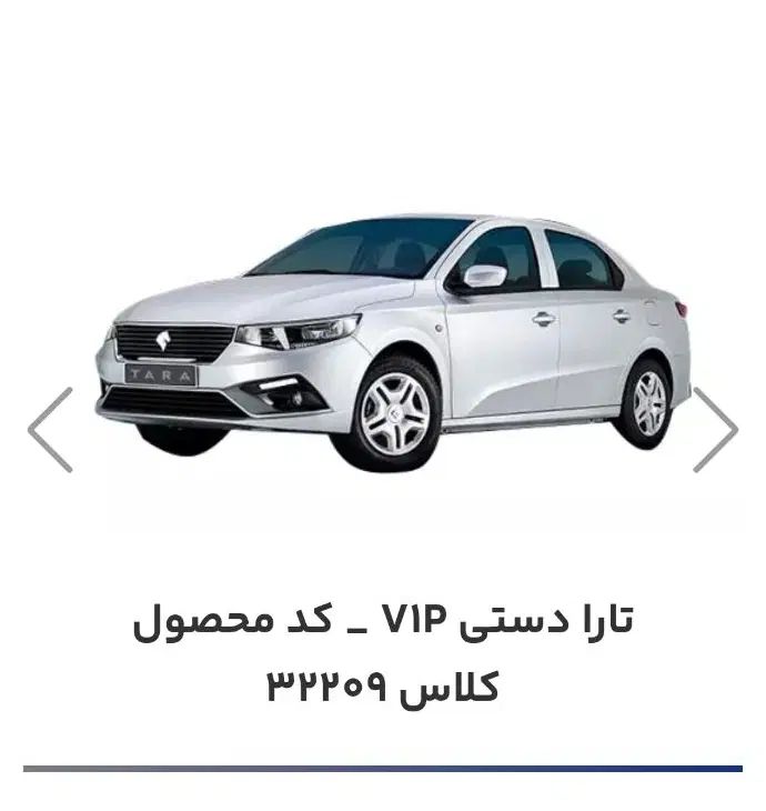 خودرو تارا، دنده‌ای آگهی ann_20061010
