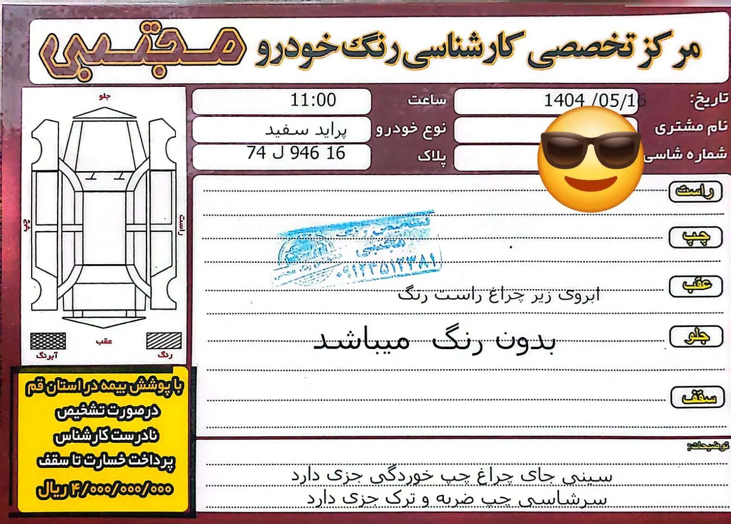 خودرو پراید، 131 آگهی ann_20061072