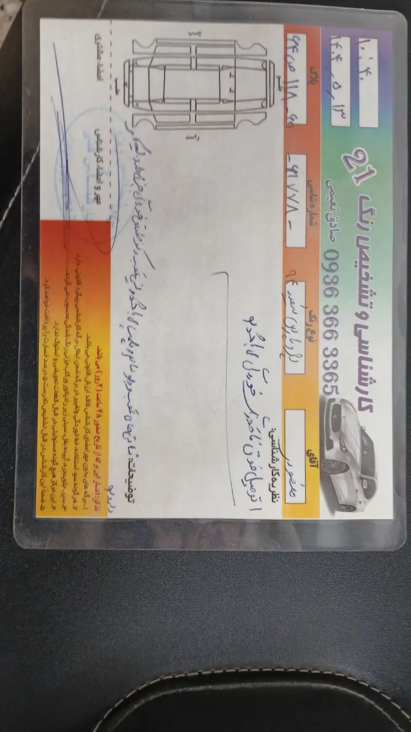 پژو پارس سال - 1394