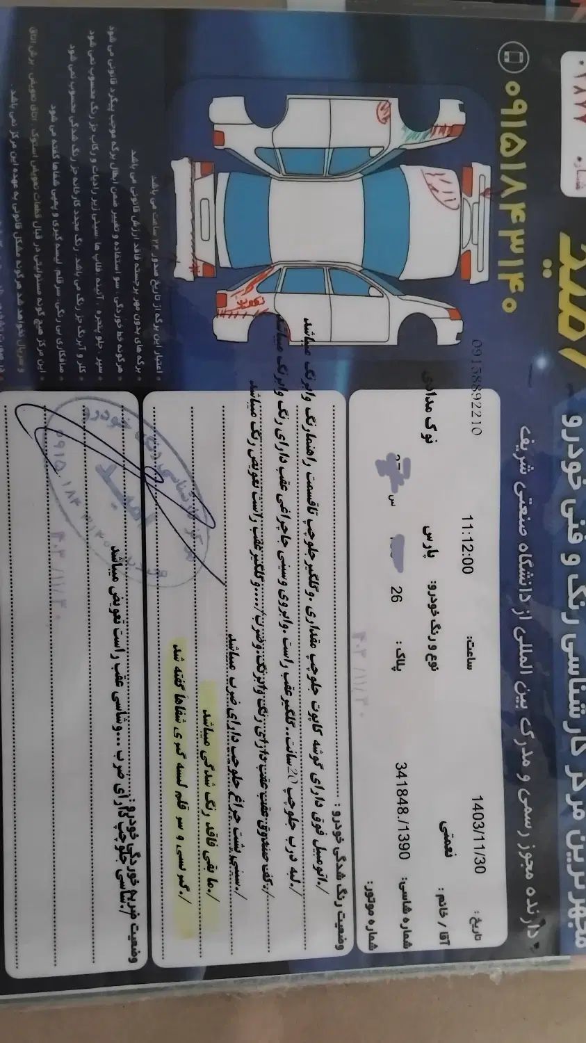 پژو پارس XU7ساده - 1390