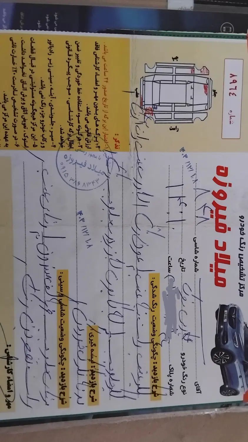 پژو پارس XU7ساده - 1390