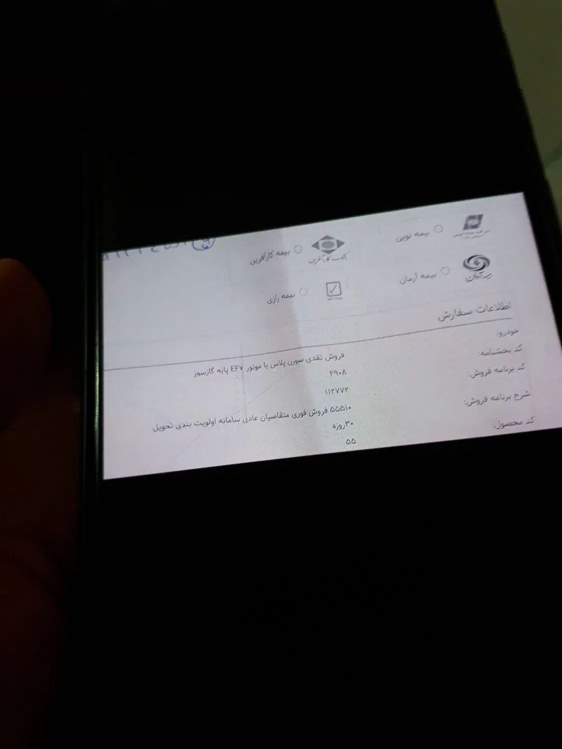 خودرو سمند، سورن پلاس آگهی ann_20061165