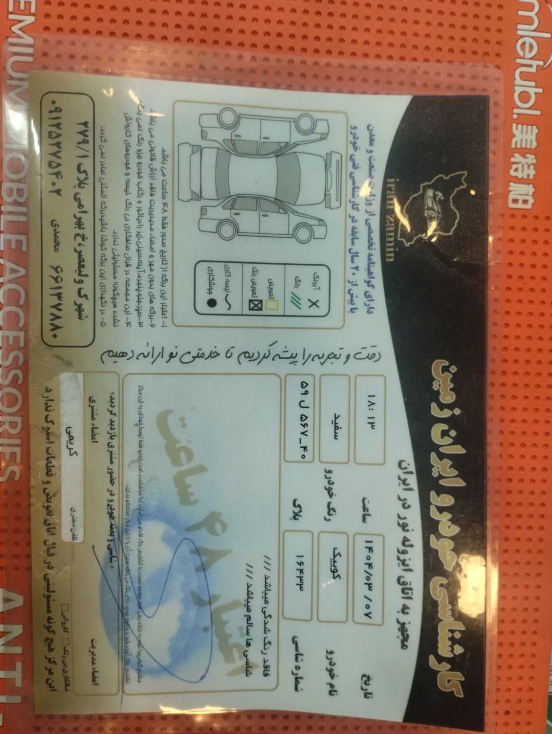 کوییک S پایه - 1400