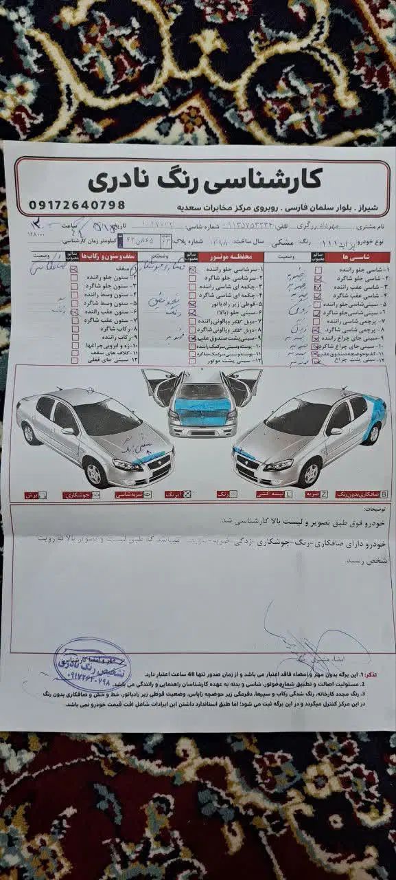 پراید 111 SE - 1398
