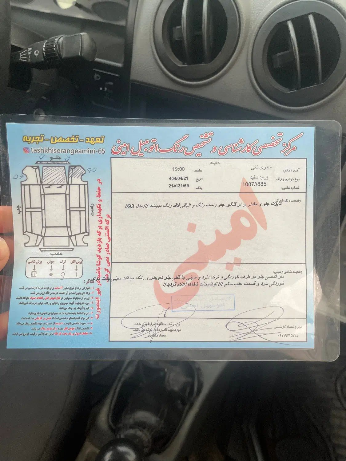 پراید 131 SE دوگانه سوز - 1393