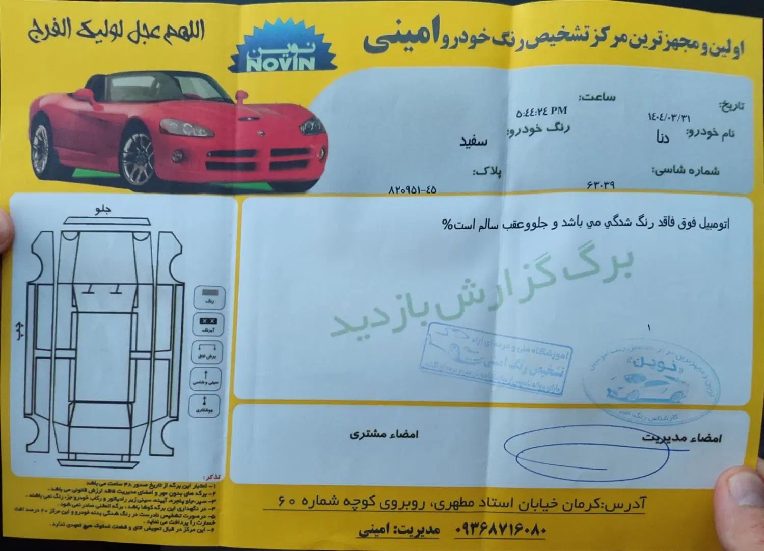 دنا پلاس توربو 6 دنده - 1403