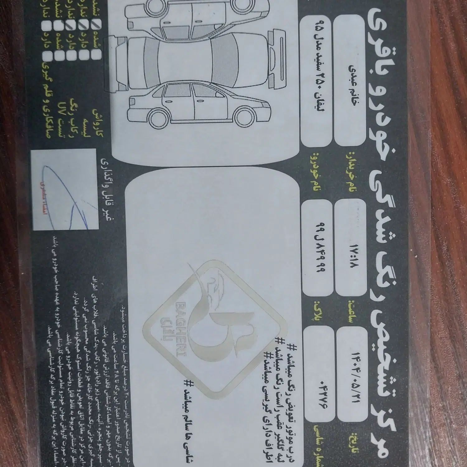 لیفان X50 اتوماتیک - 1395