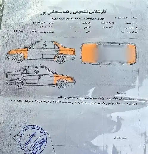 خودرو تیبا، صندوق دار آگهی ann_20061377