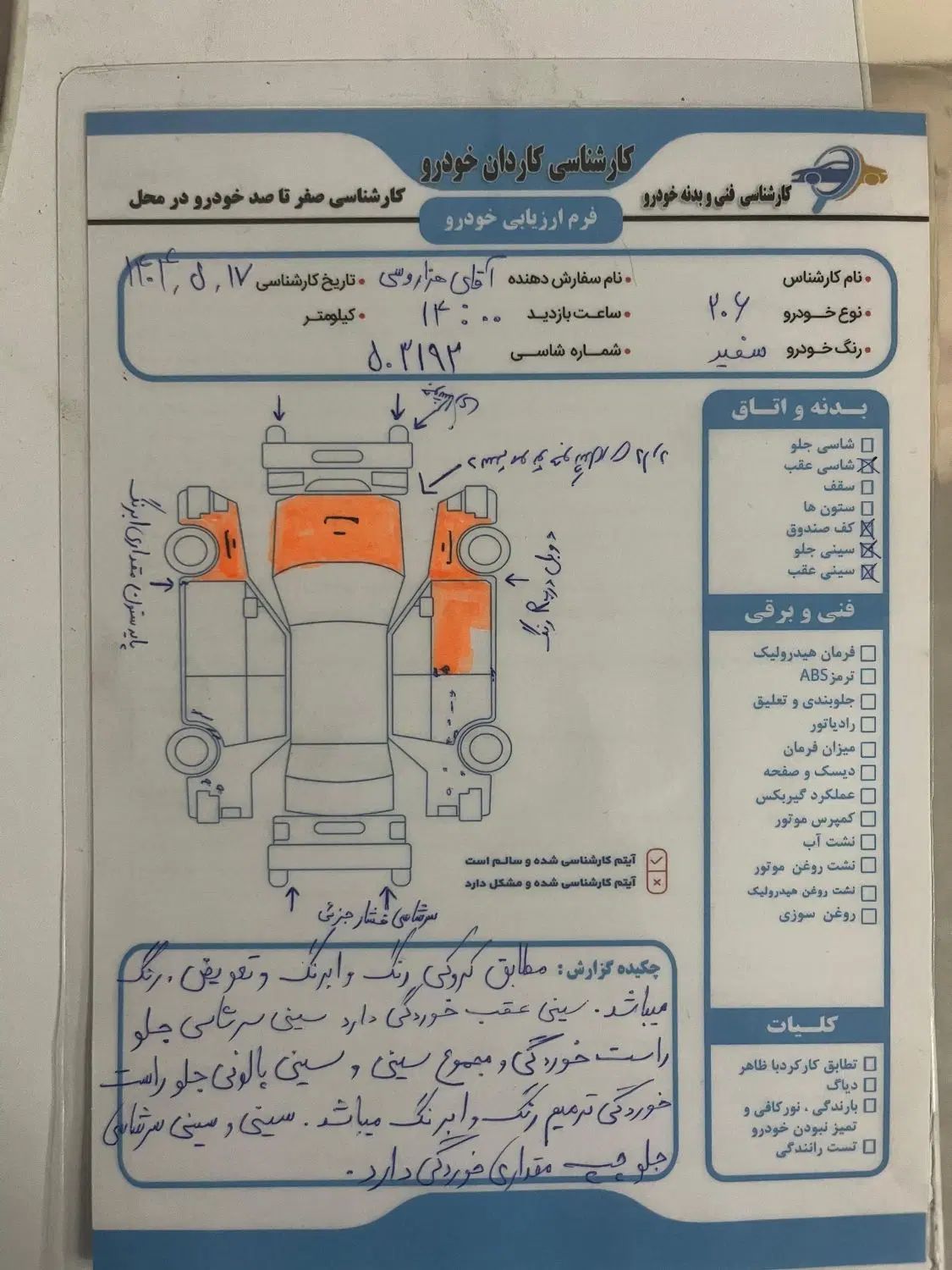 پژو 206 تیپ 5 - 1393