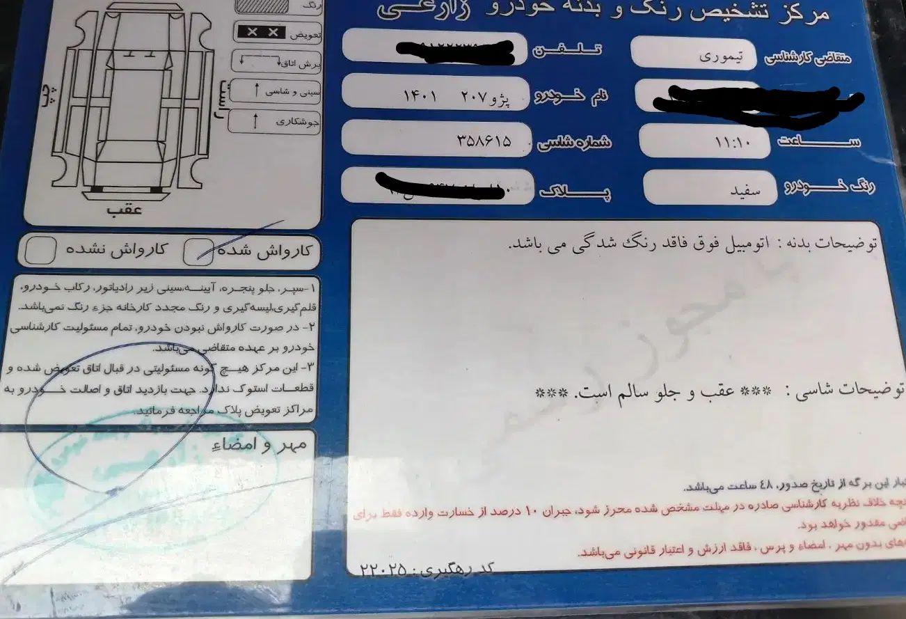 پژو 207 پانوراما دنده‌ای - 1401