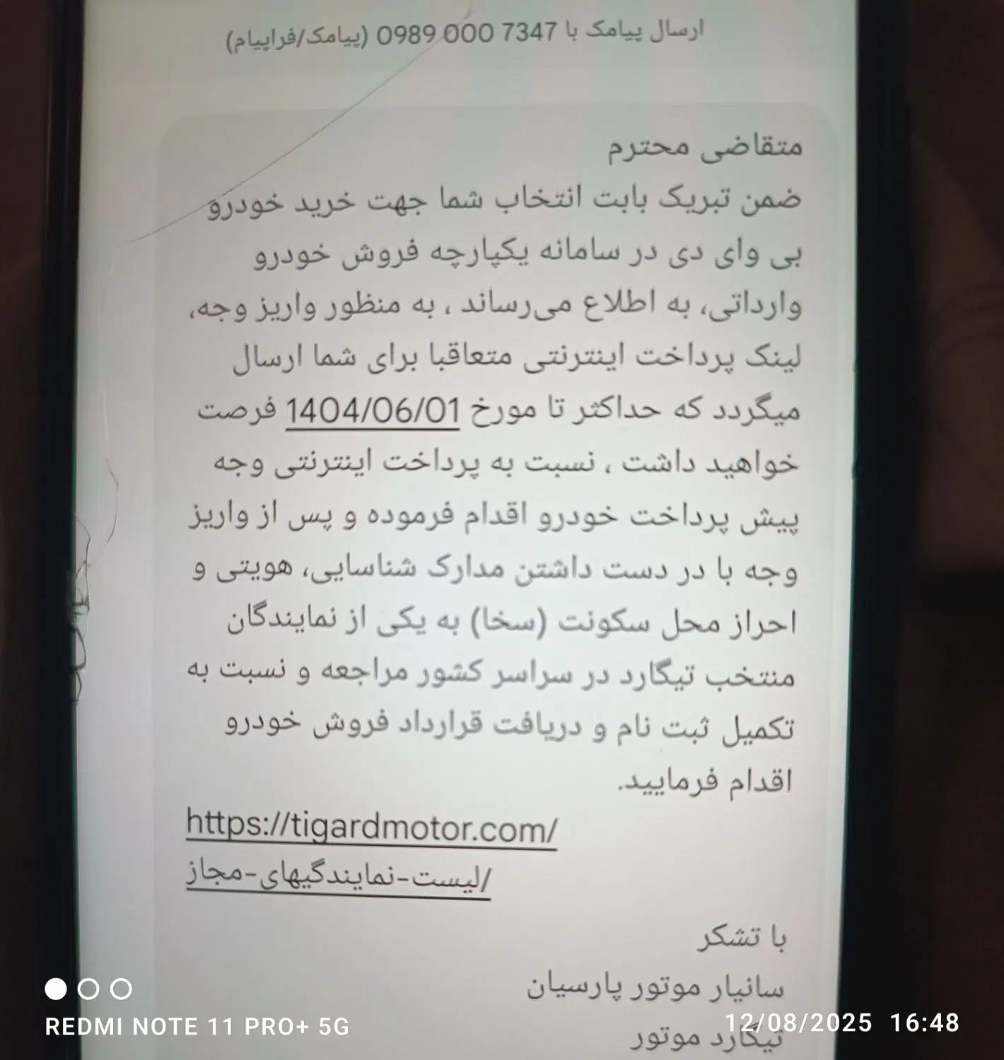 آریسان 2 دوگانه سوز - 1404