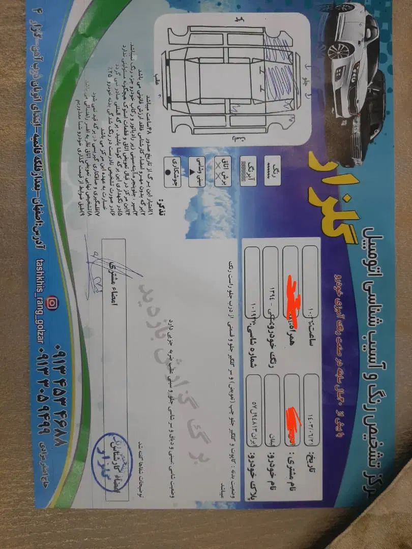 لیفان X50 اتوماتیک - 1394