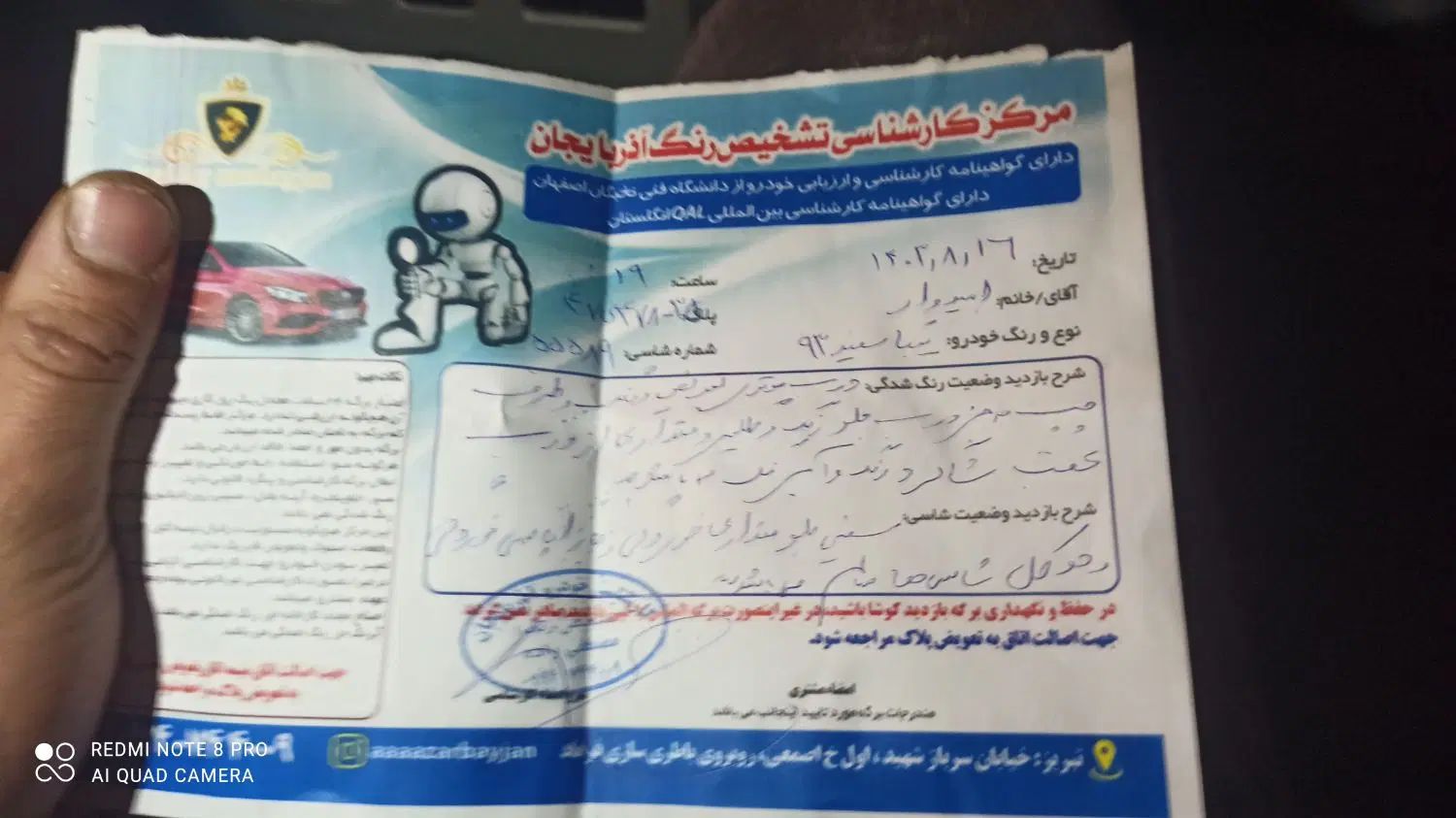 تیبا صندوق دار EX - 1393