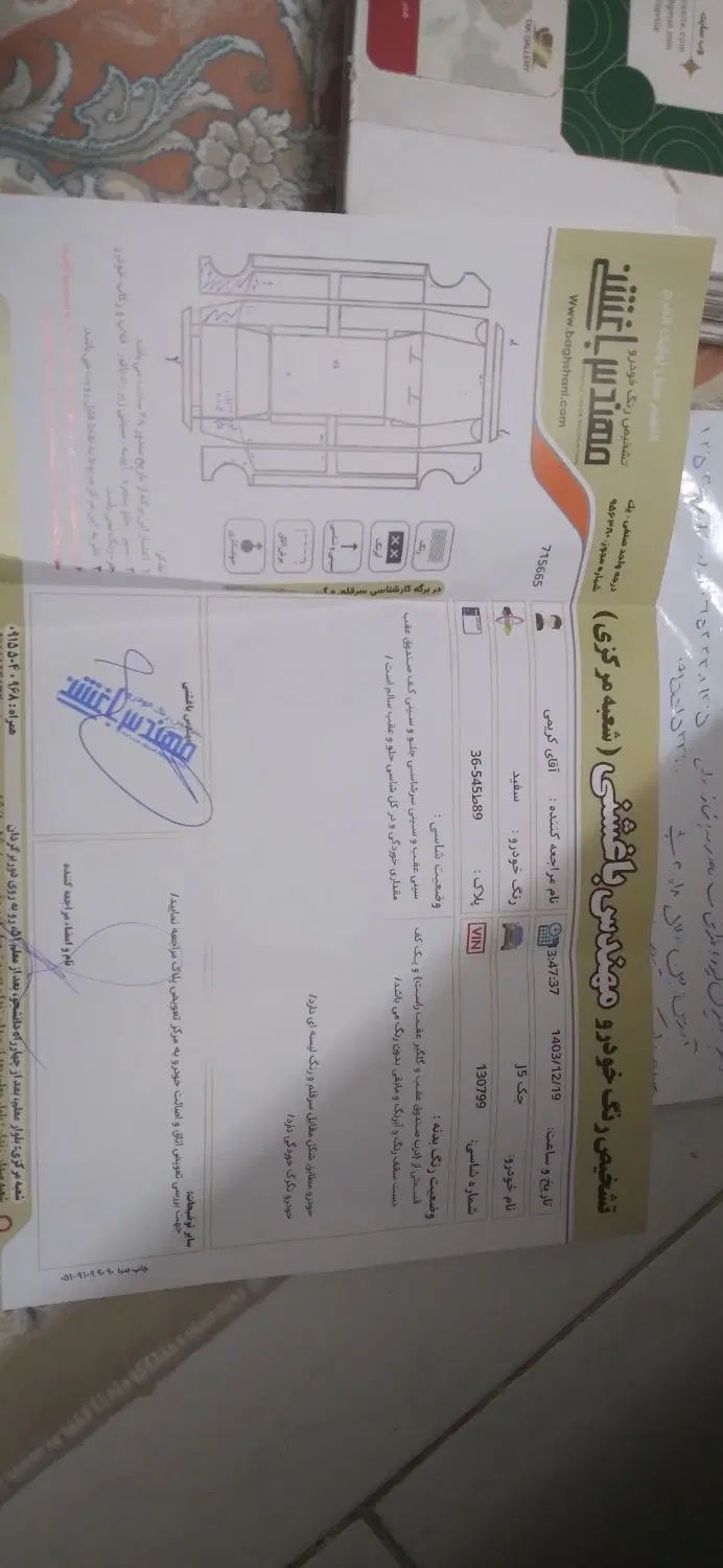 جک J5 اتوماتیک - 1395