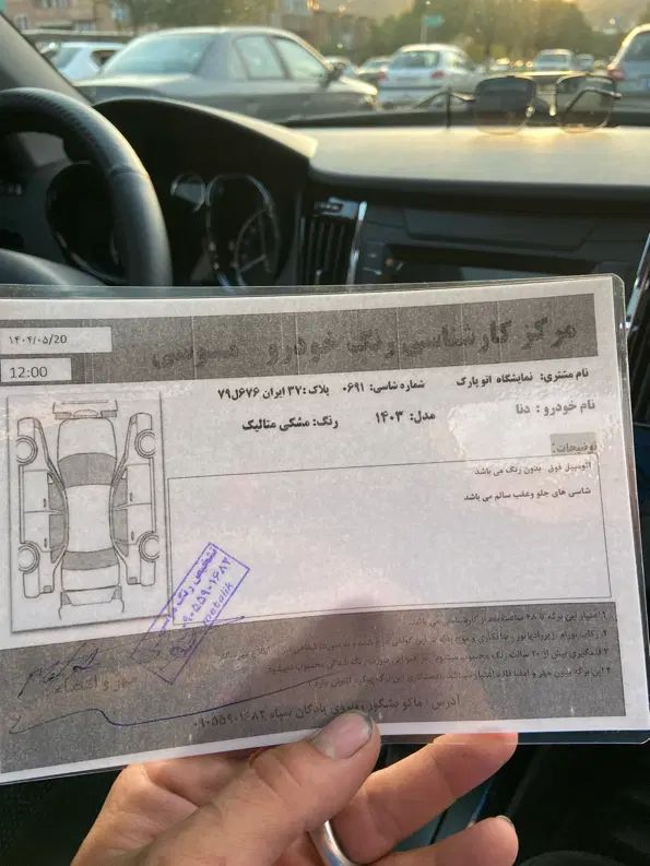 دنا پلاس توربو اتوماتیک - 1403