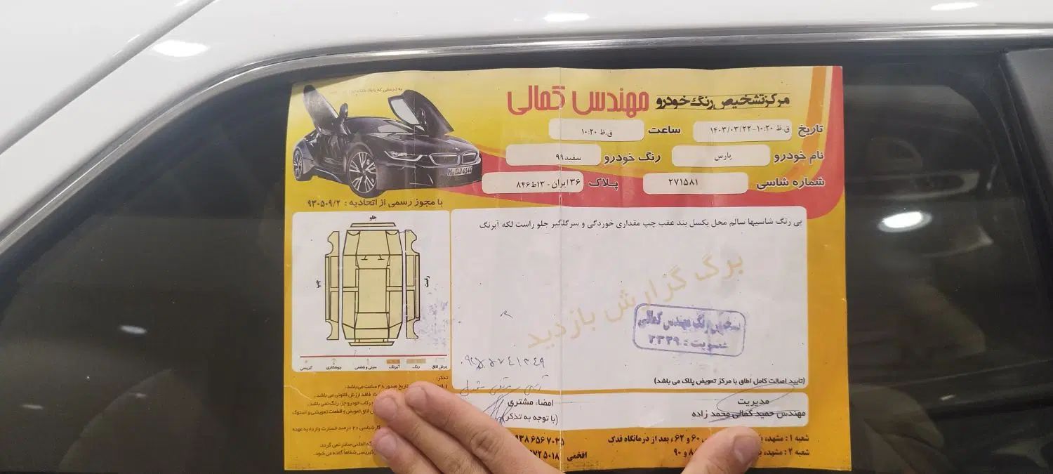 پژو پارس XU7ساده - 1399