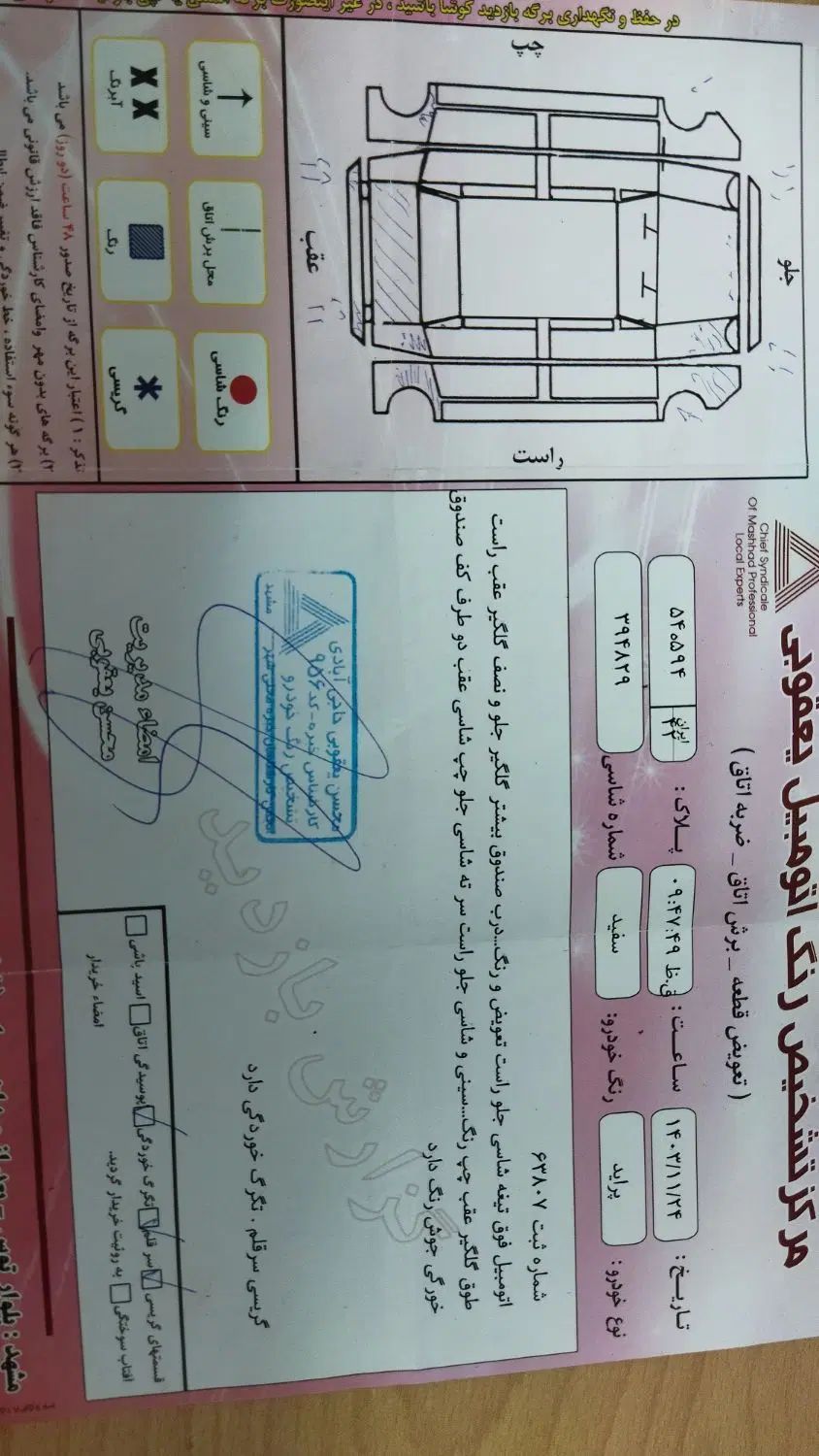 پراید 131 SE - 1396