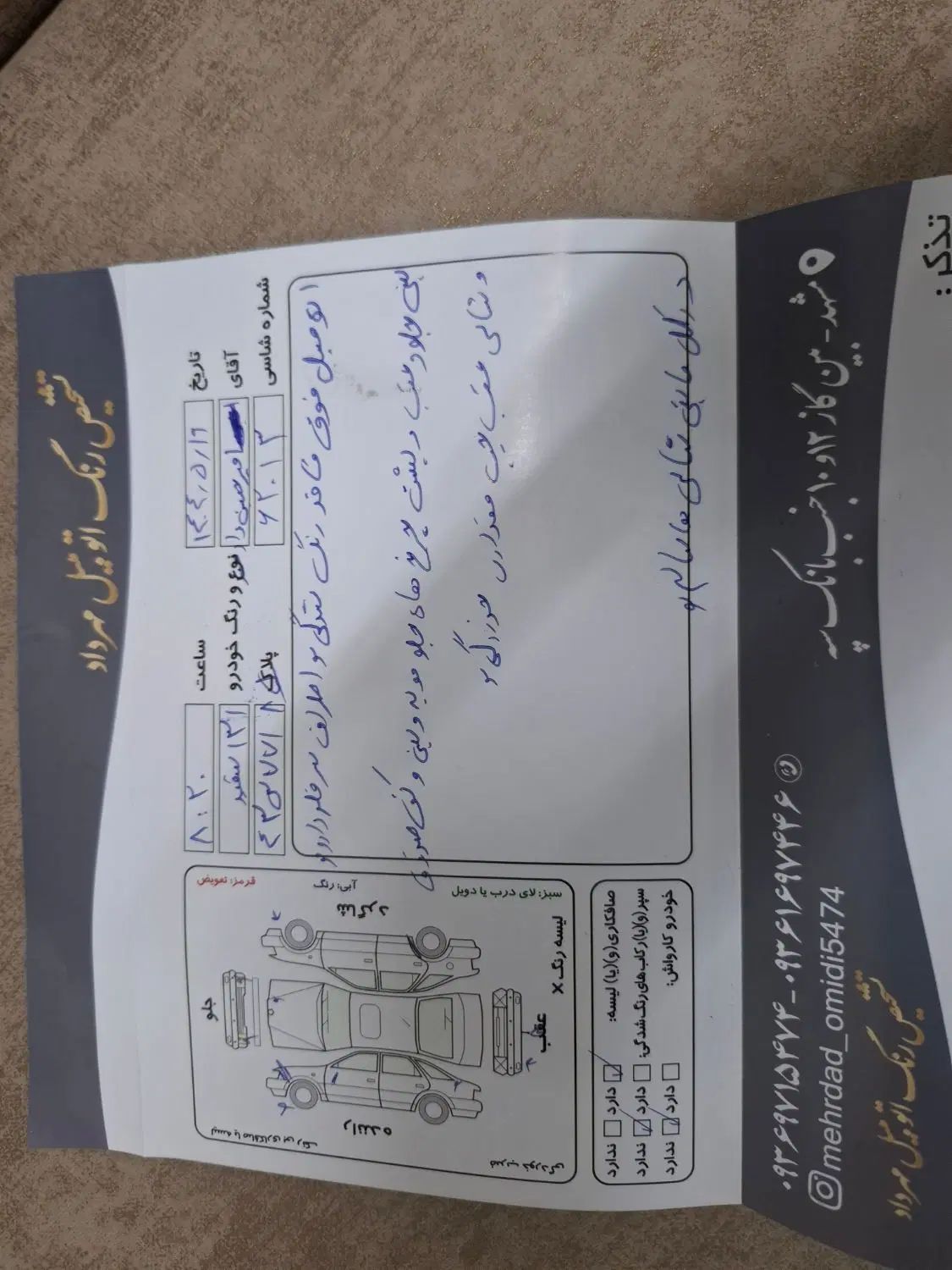 پراید 131 SX - 1394