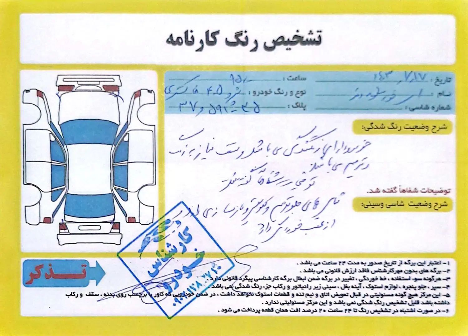 پژو 405 SLX بنزینی TU5 - 1391