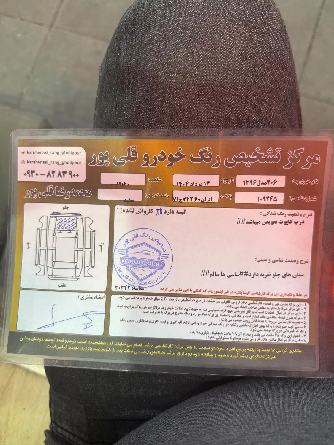 پژو 206 تیپ 5 - 1396