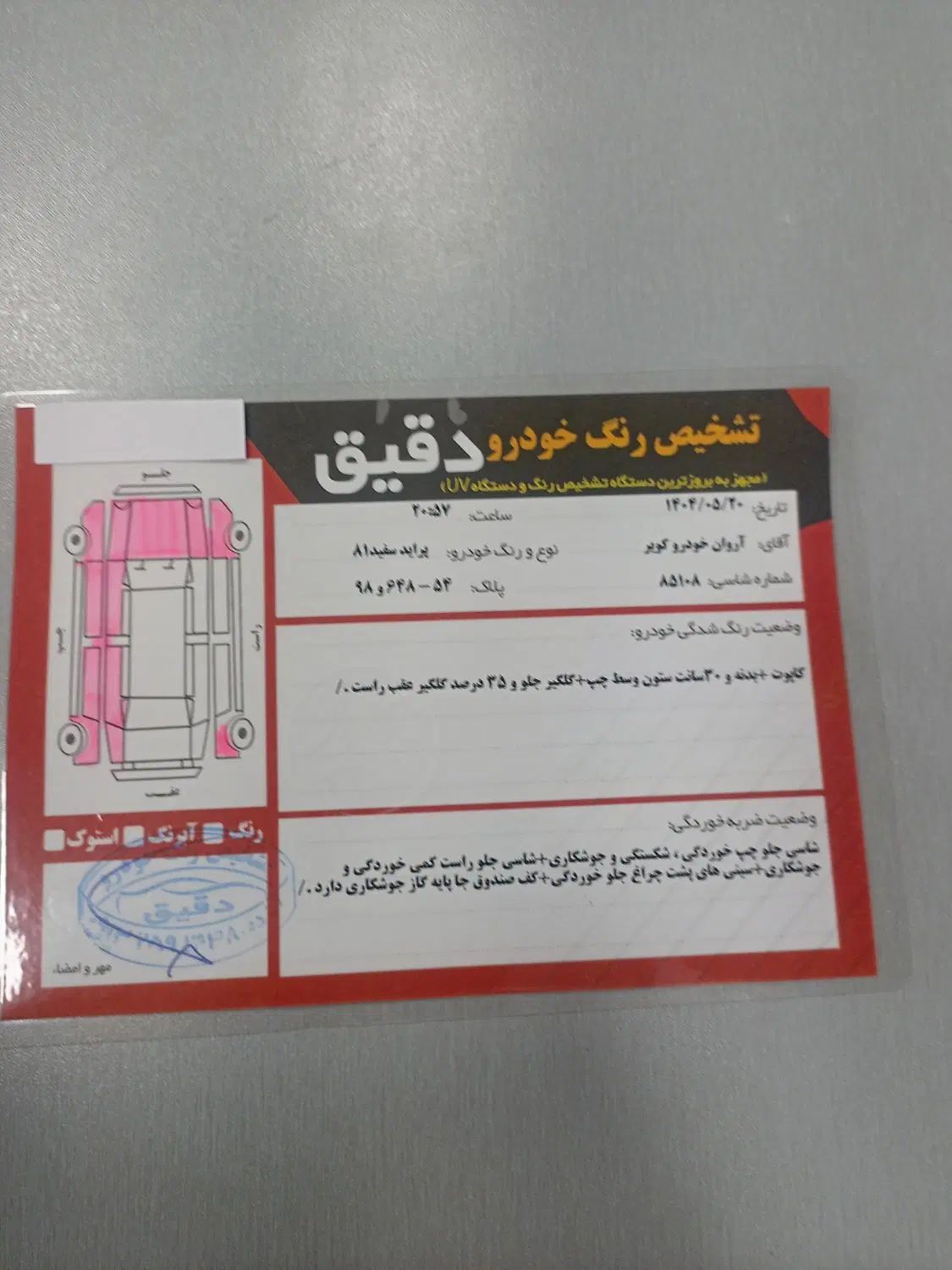 پراید صبا بنزینی - 1381