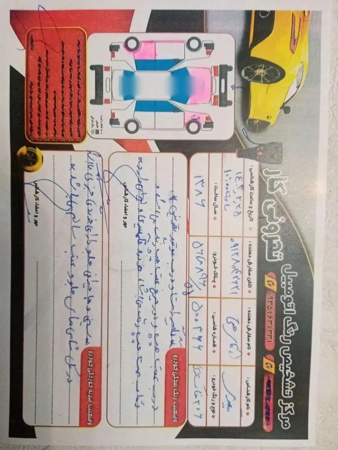 پژو 206 تیپ 2 - 1386