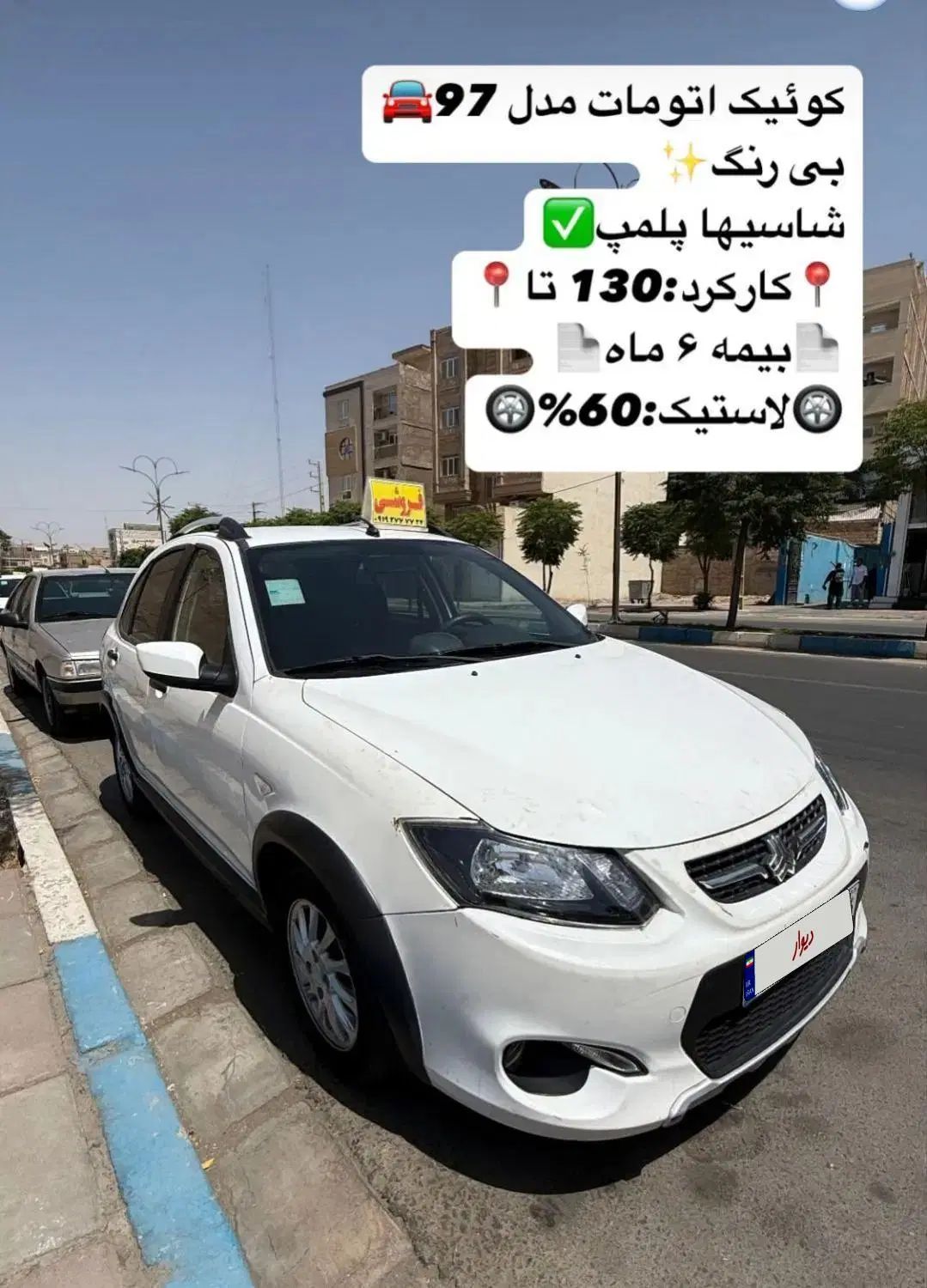 خودرو کوییک، اتوماتیک آگهی ann_20063125