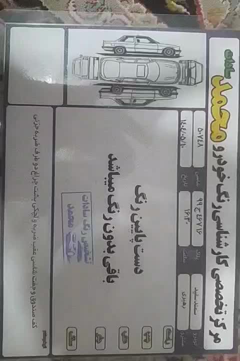 خودرو سمند، سورن آگهی ann_20063383